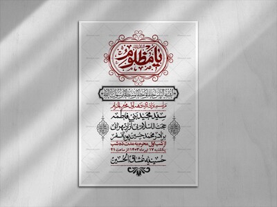 اطلاعیه-لایه-باز-محرم