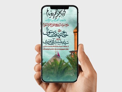 طرح-لایه-باز-استوری-دمراسم-اقامه-عزای-سیدالشهداء
