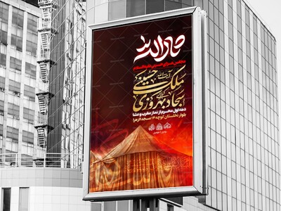لایه-باز-اطلاعیه-دهه-اول-محرم-