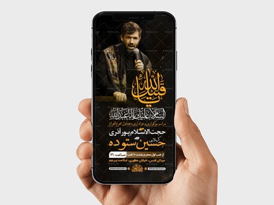 طرح-لایه-باز-استوری-عزاداری-دهه-اول-محرم