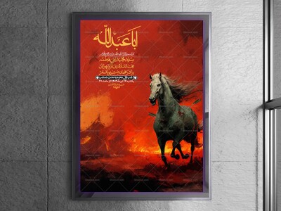اطلاعیه-لایه-باز-دهه-دوم-محرم