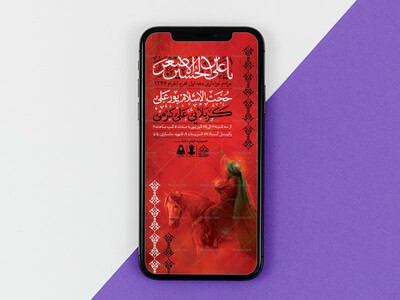 طرح-لایه-باز-دهه-اول-محرم-1447