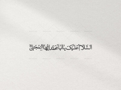 تایپو-گرافی-امام-حسن(ع)(به-همراه-فایل-png)