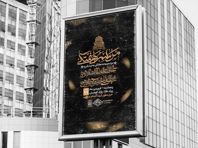 مراسم-هفتگی-به-نیت-فرج