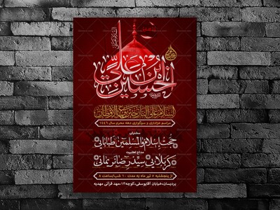محرم+استوری