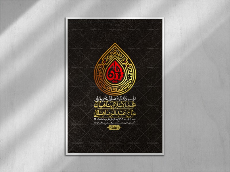 اطلاعیه-با-کیفیت-لایه-باز-محرم-+-استوری-لایه-باز-محرم