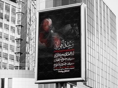 اطلاعیه-دهه-های-محرم-الحرام