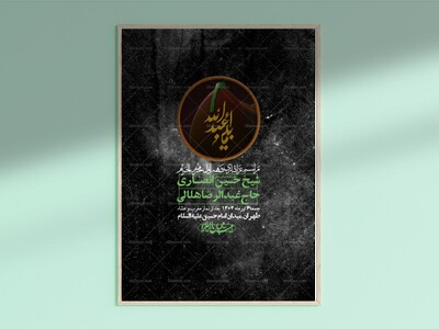 اطلاعیه-با-کیفیت-لایه-باز-محرم-+-استوری-لایه-باز-محرم