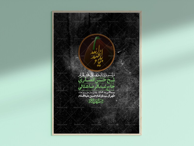 اطلاعیه-با-کیفیت-لایه-باز-محرم-+-استوری-لایه-باز-محرم