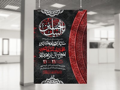 اطلاعیه-لایه-باز-محرم-الحرام1447-