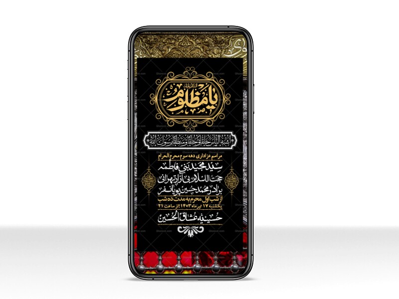 استوری-با-کیفیت-لایه-باز-محرم