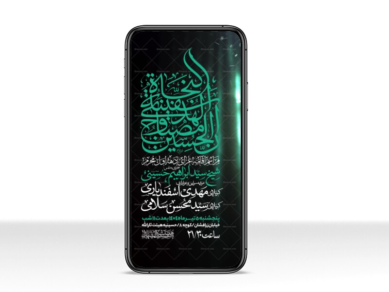 اطلاعیه-استوری-دهه-اول-محرم-الحرام