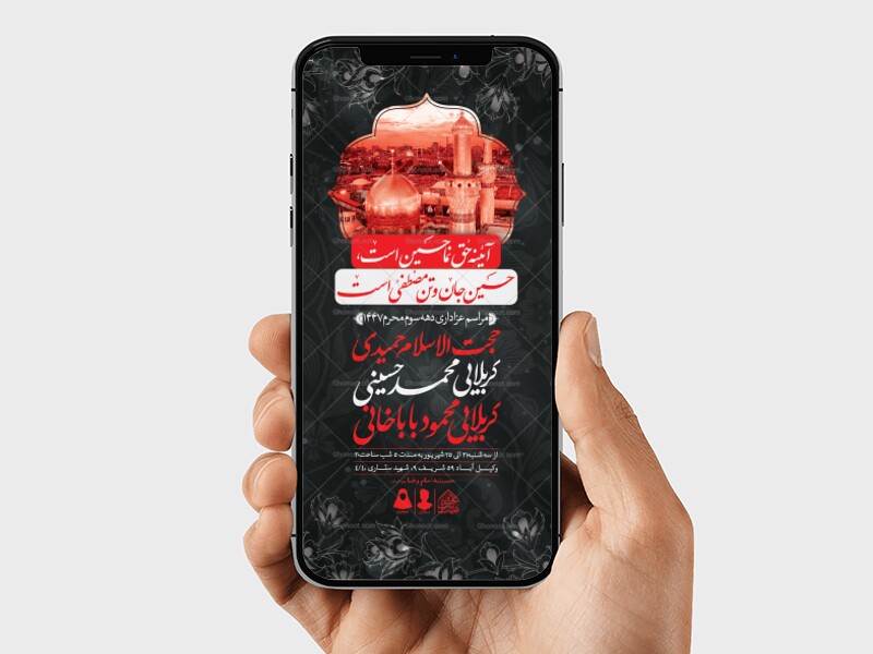 طرح-لایه-باز-محرم-الحرام-1447