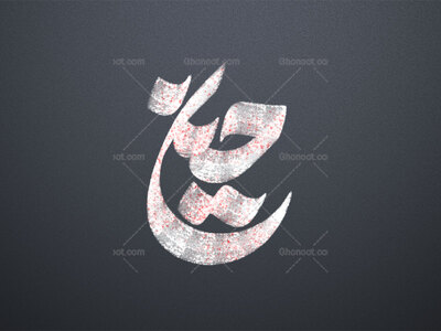 تایپوگرافی-حسین-_-قالب-اشکی