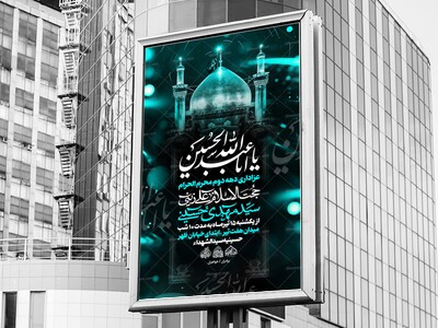 اطلاعیه-لایه-باز-دهه-دوم-محرم