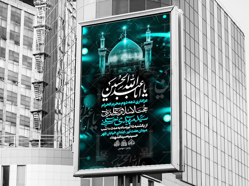 اطلاعیه-لایه-باز-دهه-دوم-محرم