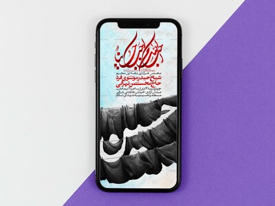 اطلاعیه-مراسم-عزاداری-محرم