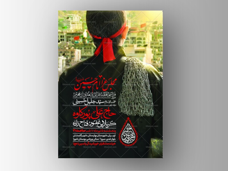 اطلاعیه-دهه-اول-محرم-الحرام