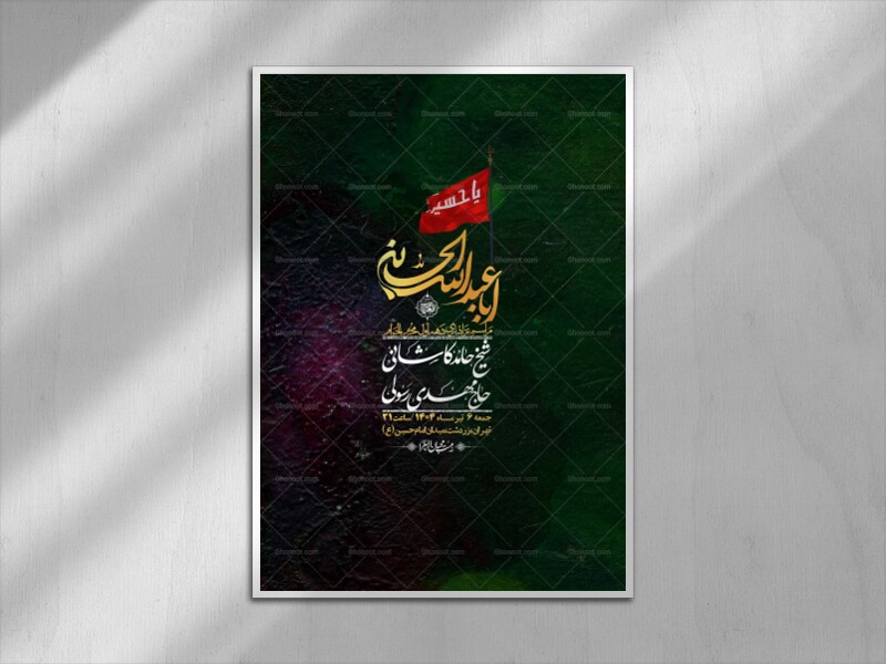 اطلاعیه-با-کیفیت-لایه-باز-محرم-+-استوری-لایه-باز-محرم
