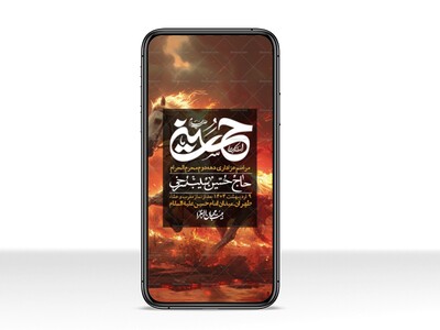 استوری-لایه-باز-دهه-دوم-محرم