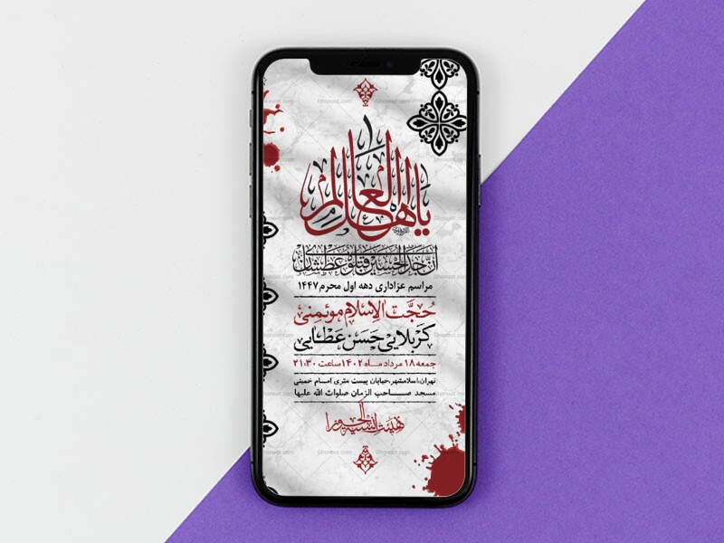 طرح-لایه-باز-دهه-اول-محرم-1447