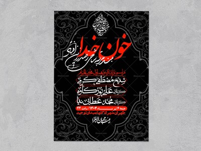 اطلاعیه-با-کیفیت-لایه-باز-محرم-+-استوری-لایه-باز-محرم