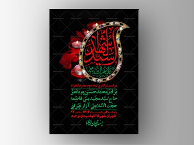 اطلاعیه-لایه-باز-دهه-دوم-محرم-+-استوری-لایه-باز-دهه-دوم-محرم