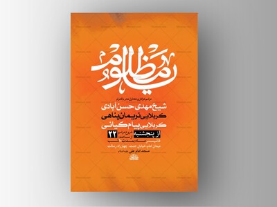 طرح-لایه-باز-عزاداری-دهه-اول-محرم-+-استوری