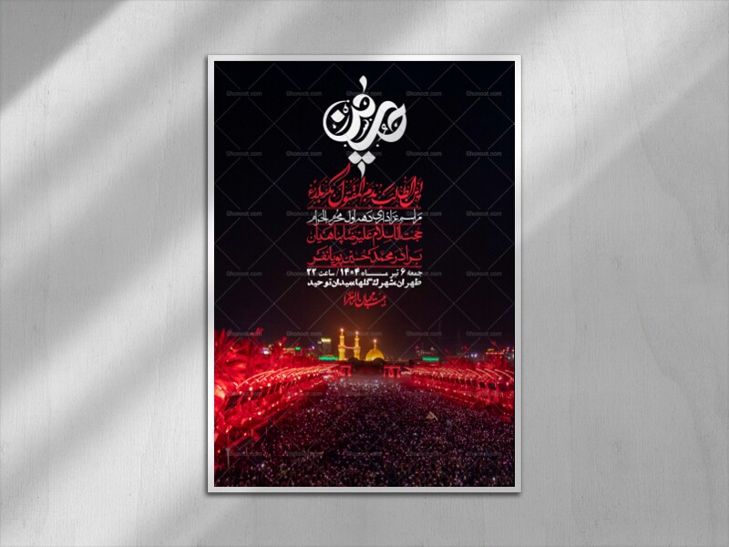 اطلاعیه-با-کیفیت-لایه-باز-محرم-+-استوری-لایه-باز-محرم