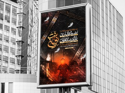 اطلاعیه-ایام-شهادت-حضرت-رقیه-(س)