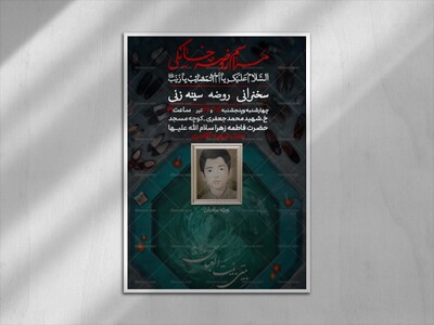 مراسم-روضه-خانگی-