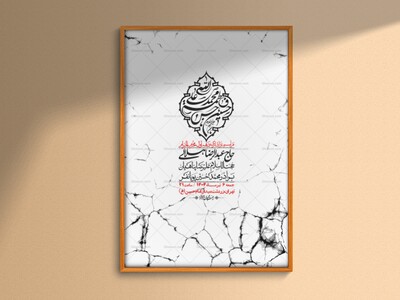 اطلاعیه-با-کیفیت-لایه-باز-محرم-+-استوری-لایه-باز-محرم