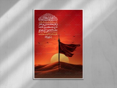 اطلاعیه-با-کیفیت-لایه-باز-محرم-+-استوری-لایه-باز-محرم