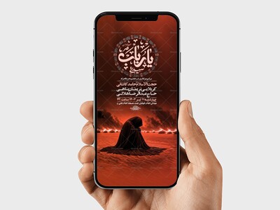 طرح-لایه-باز-استوری-شب-هفتم-محرم