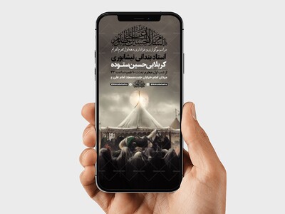 طرح-لایه-باز-استوری-عزاداری-دهه-اول-محرم