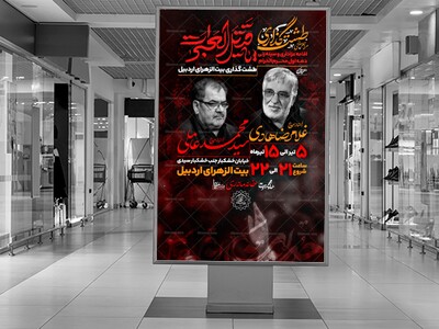 محرم-الحرام