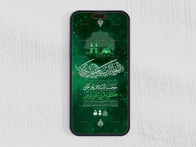 طرح-لایه-باز-محرم-الحرام-1447