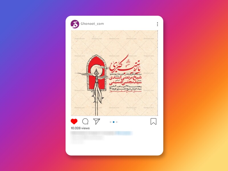 اطلاعیه-مراسم-عزاداری-محرم