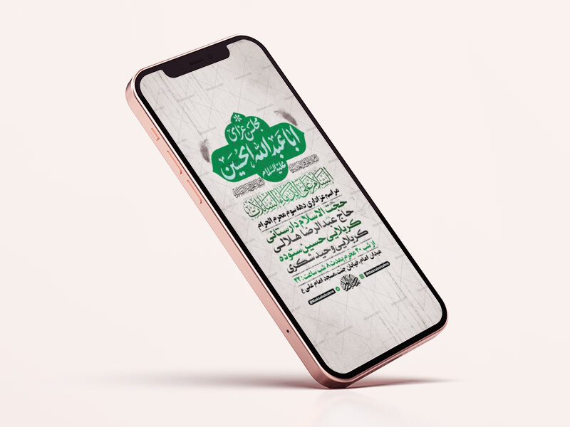 طرح-لایه-باز-استوری-عزاداری-دهه-سوم-محرم
