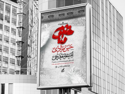 اطلاعیه-محرم-الحرام-1447