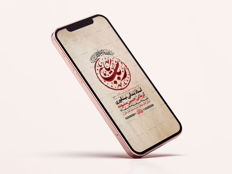 طرح-روضه-حضرت-رباب-س