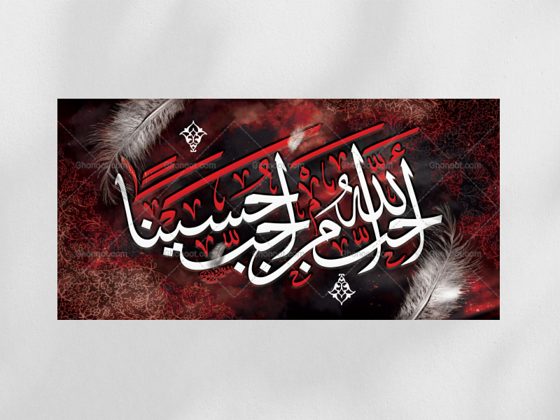 طرح-زمینه-لایه-باز-أَحَبَّ-اللَّهُ-مَنْ-أَحَبَّ-حُسَيْنا