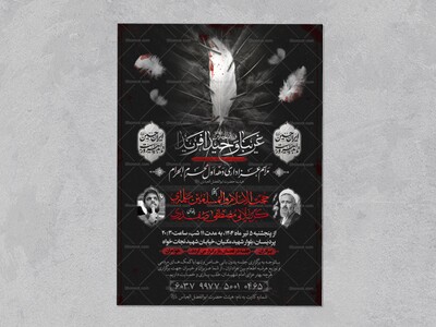 اطلاعیه-محرم