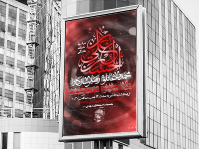 روضه-امام-حسین-(ع)
