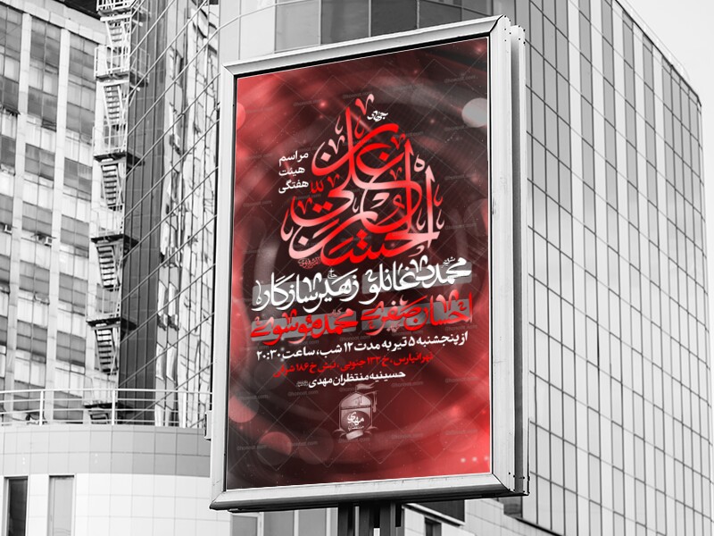 روضه-امام-حسین-(ع)