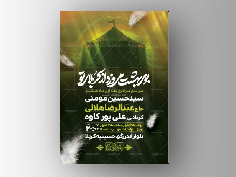اطلاعیه-لایه-باز-دهه-اول-صفر