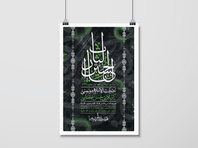 -اطلاعیه-لایه-باز-محرم-الحرام-1447