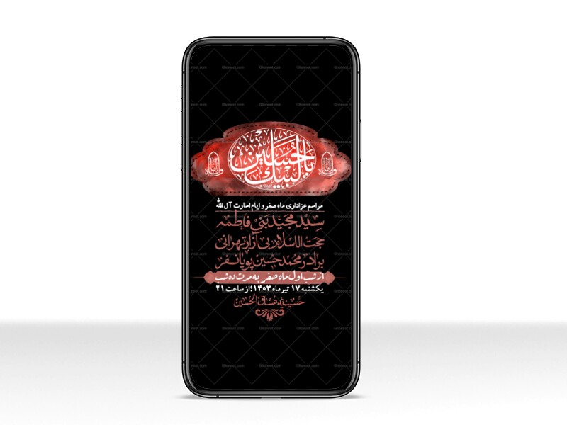 استوری-باکیفیت-و-لایه-باز-ماه-صفر-و-ایام-اسارت-آل-الله