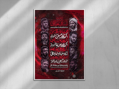 دسته-عزاداری-تاسوعای-حسینی