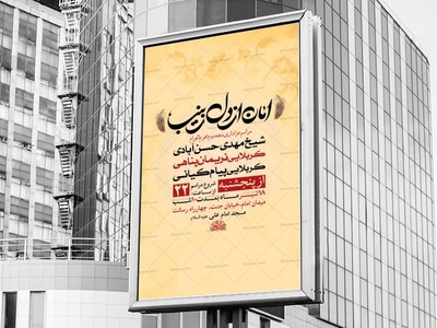 طرح-لایه-باز-عزاداری-دهه-دوم-محرم-+-استوری